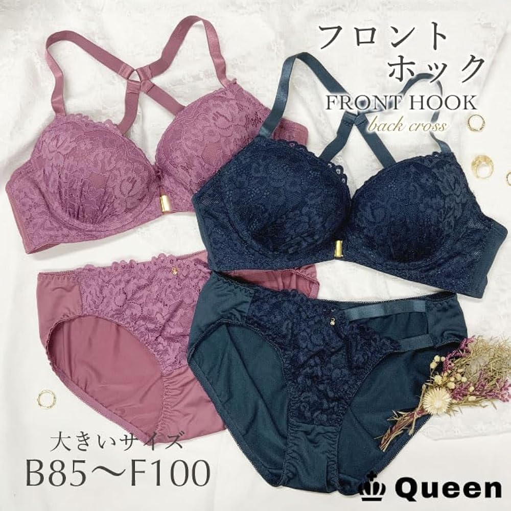 Amazon | 大きいサイズ フロントホックブラジャー ショーツ